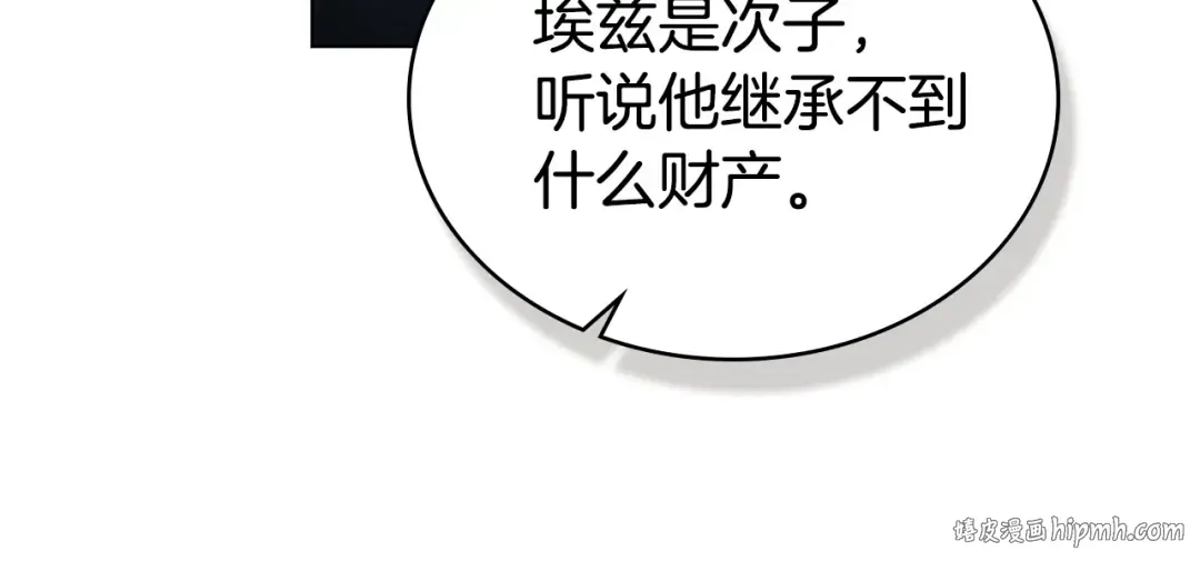 第62话 你就那么想嫁给他 第144页