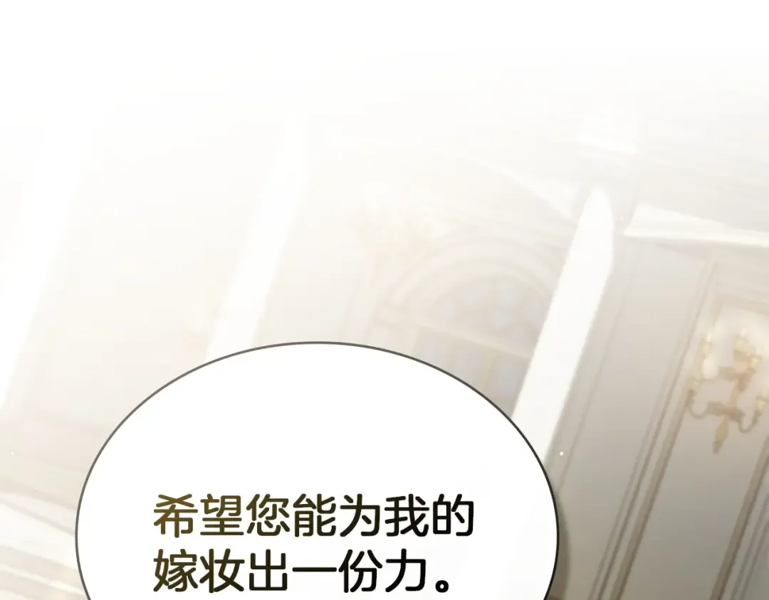 第62话 你就那么想嫁给他 第145页