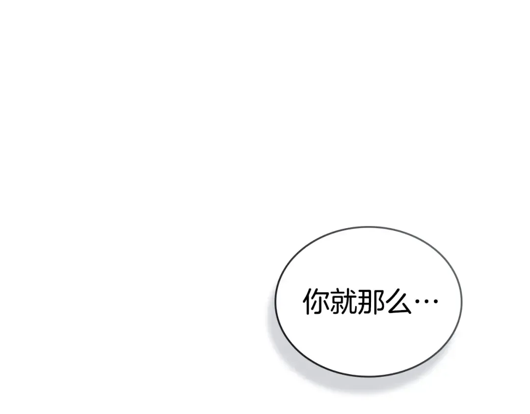 第62话 你就那么想嫁给他 第156页