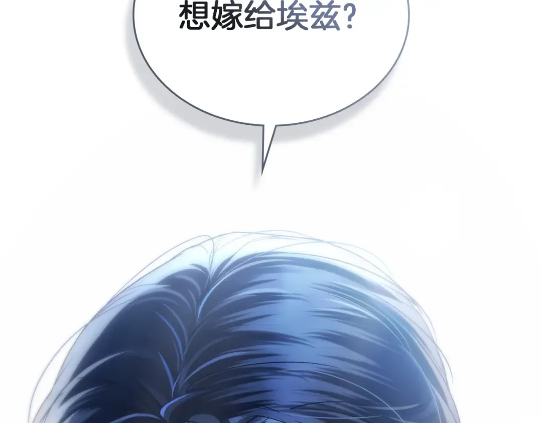 第62话 你就那么想嫁给他 第158页
