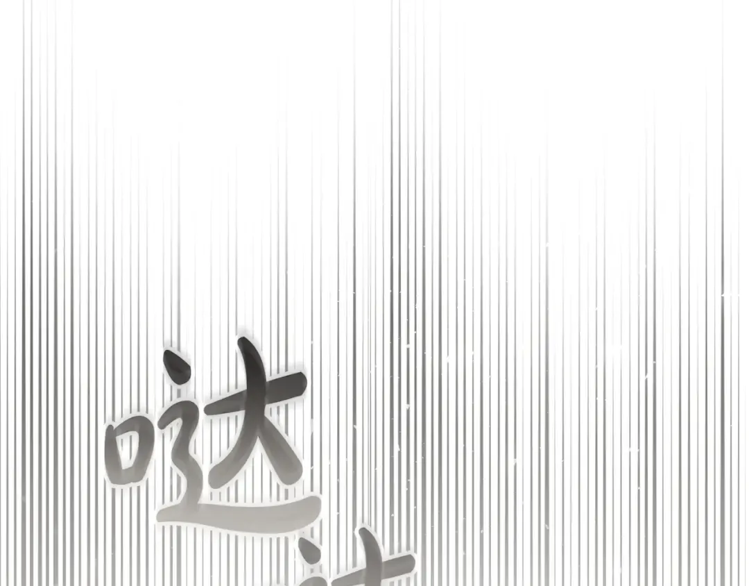 第62话 你就那么想嫁给他 第163页