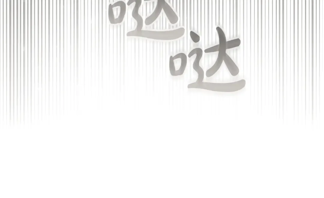 第62话 你就那么想嫁给他 第164页