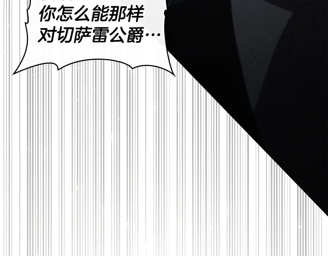 第62话 你就那么想嫁给他 第170页