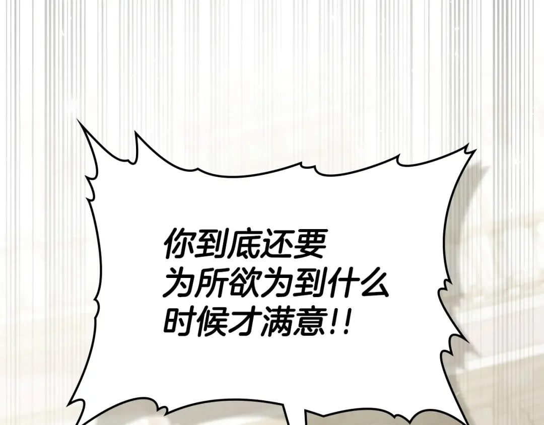 第62话 你就那么想嫁给他 第171页