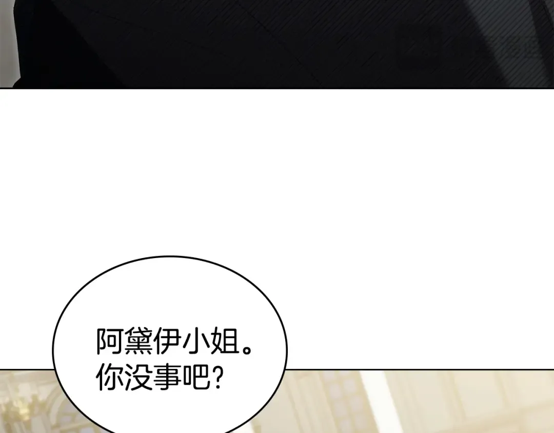 第62话 你就那么想嫁给他 第174页