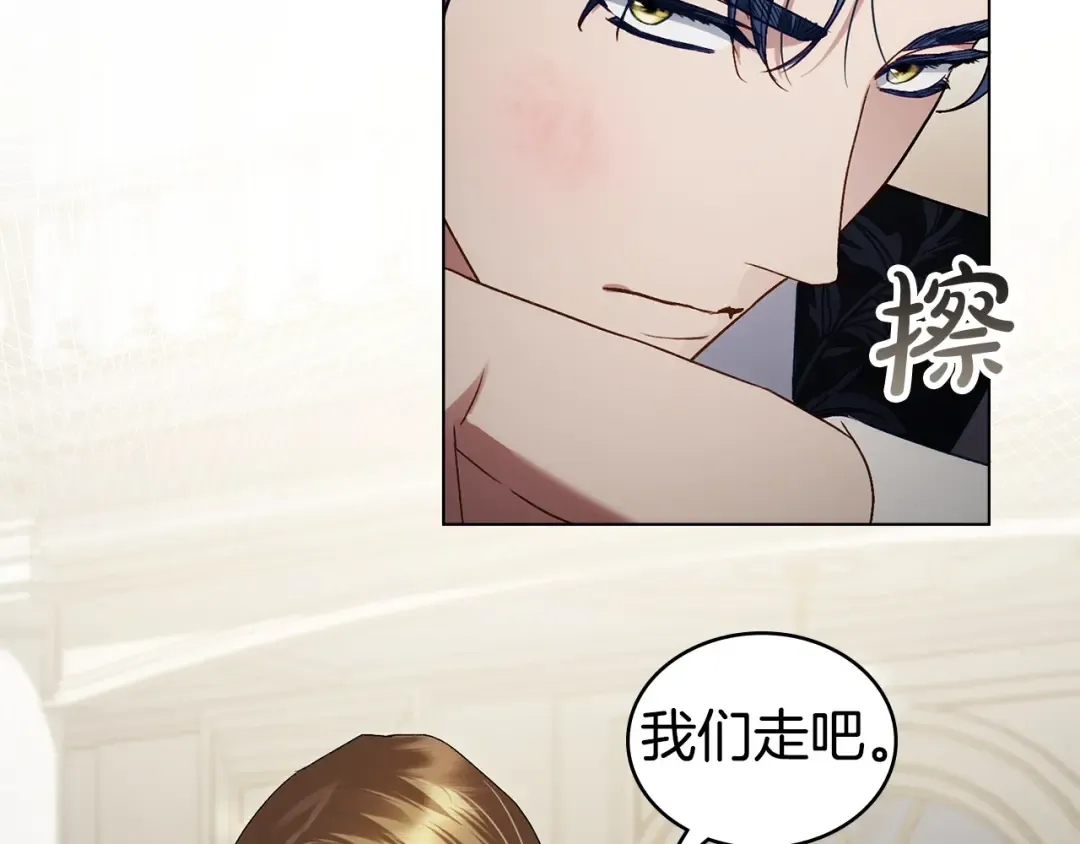 第62话 你就那么想嫁给他 第178页