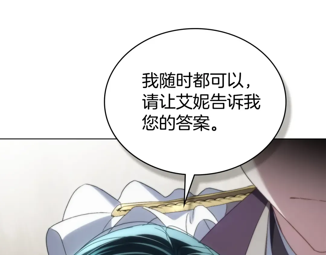第62话 你就那么想嫁给他 第181页