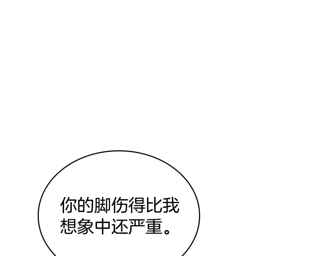 第62话 你就那么想嫁给他 第191页