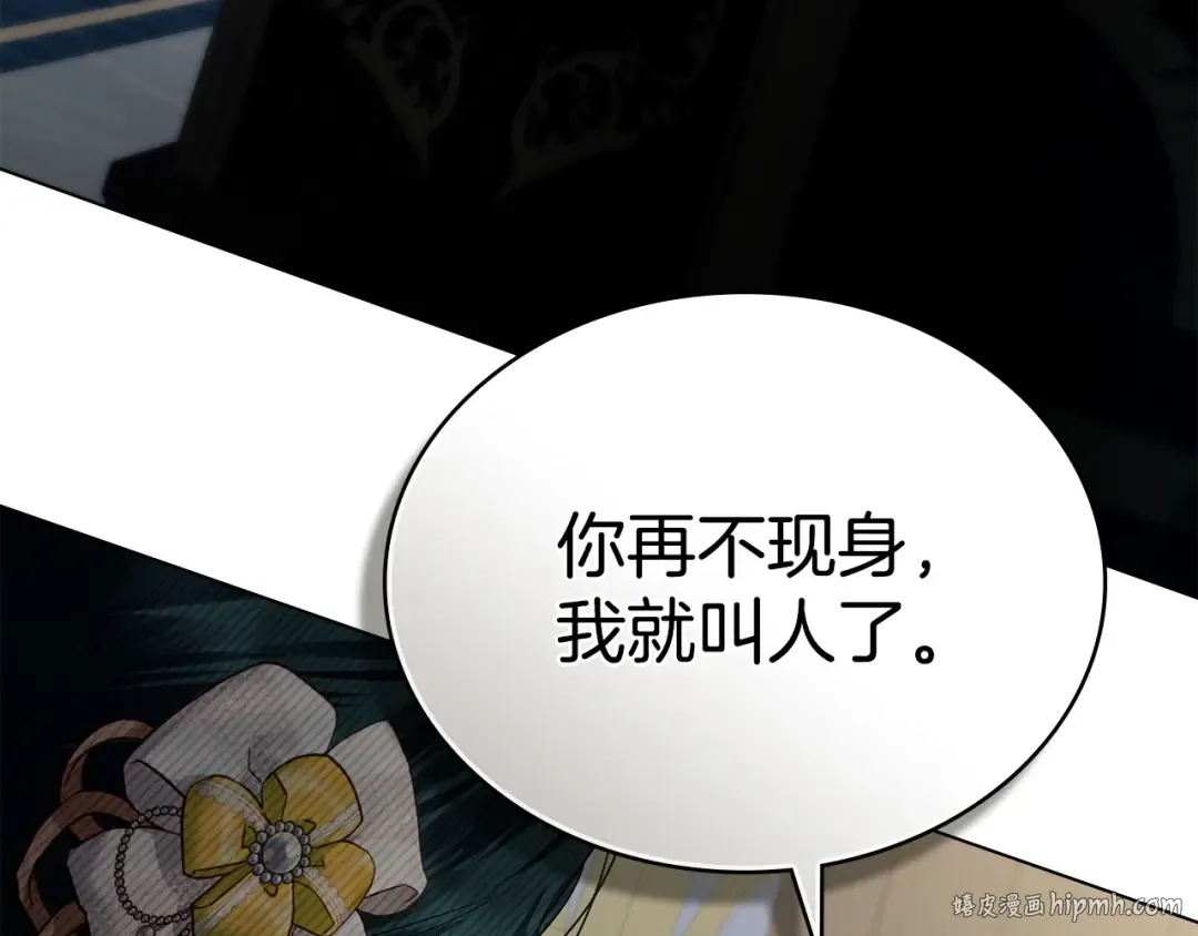 第62话 你就那么想嫁给他 第200页