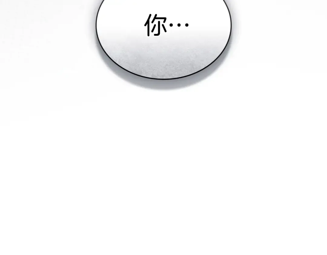 第62话 你就那么想嫁给他 第211页