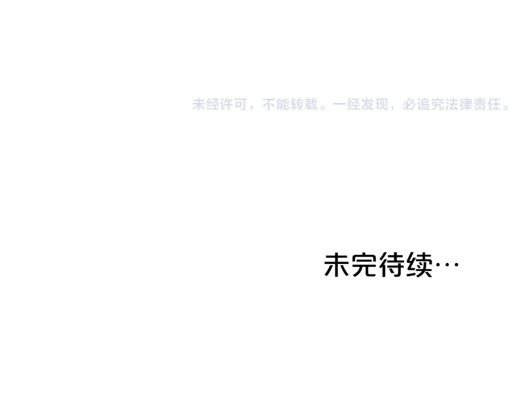 第62话 你就那么想嫁给他 第212页