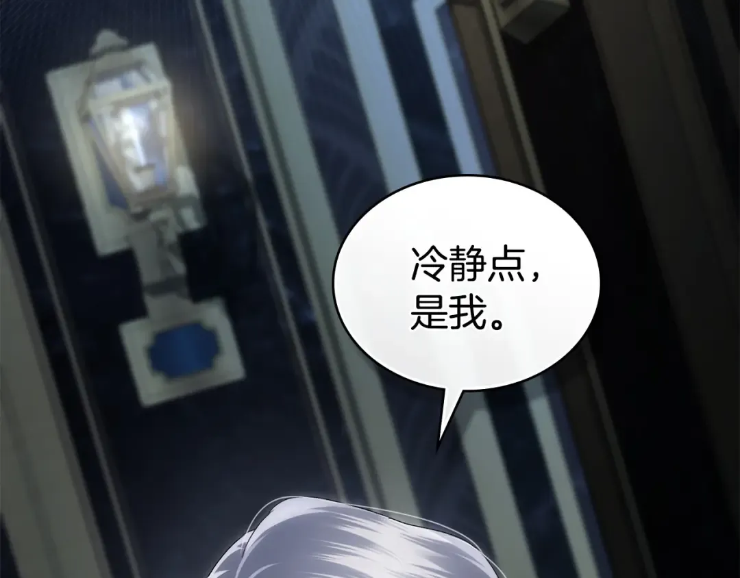 第63话 你竟敢拒绝我 第6页