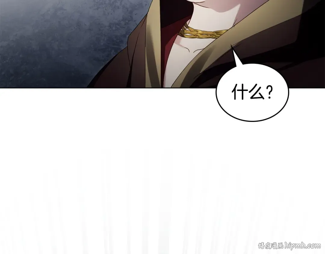 第63话 你竟敢拒绝我 第16页