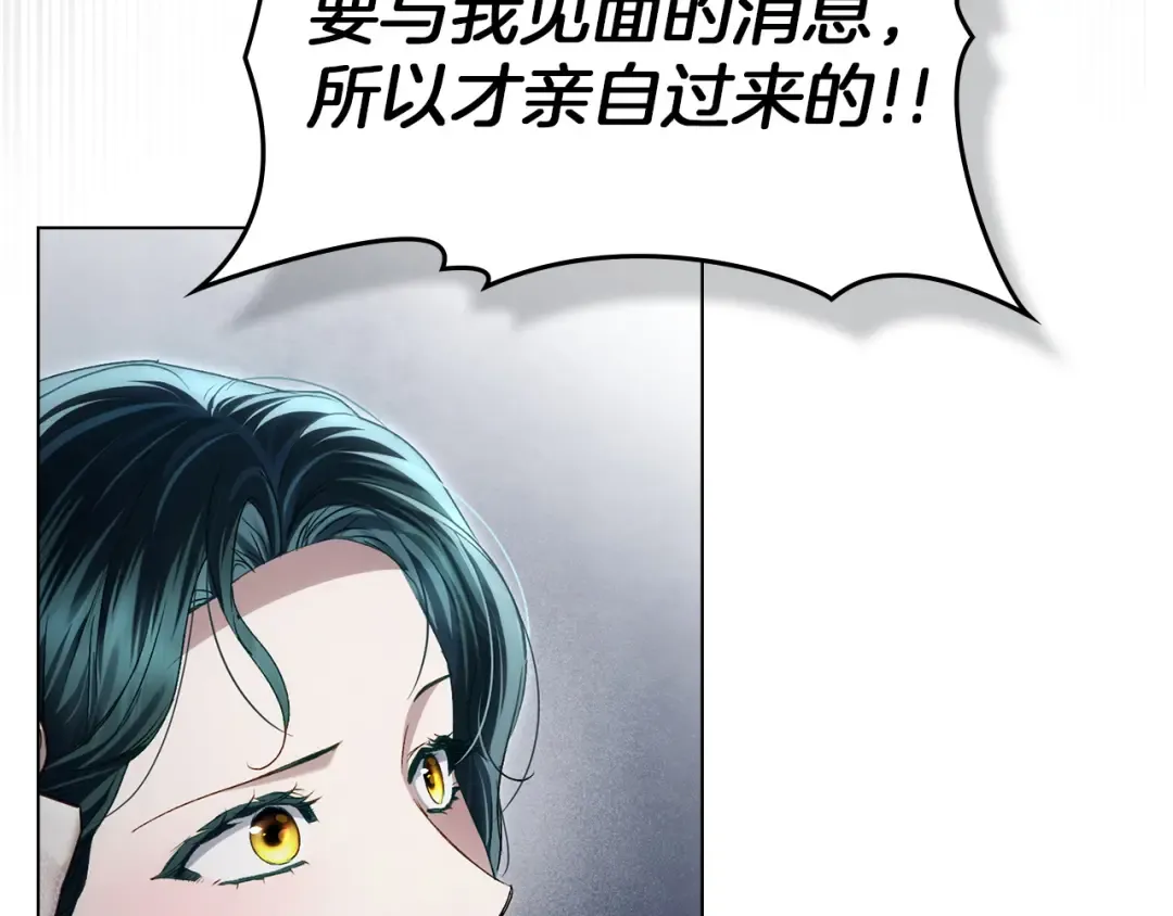 第63话 你竟敢拒绝我 第22页