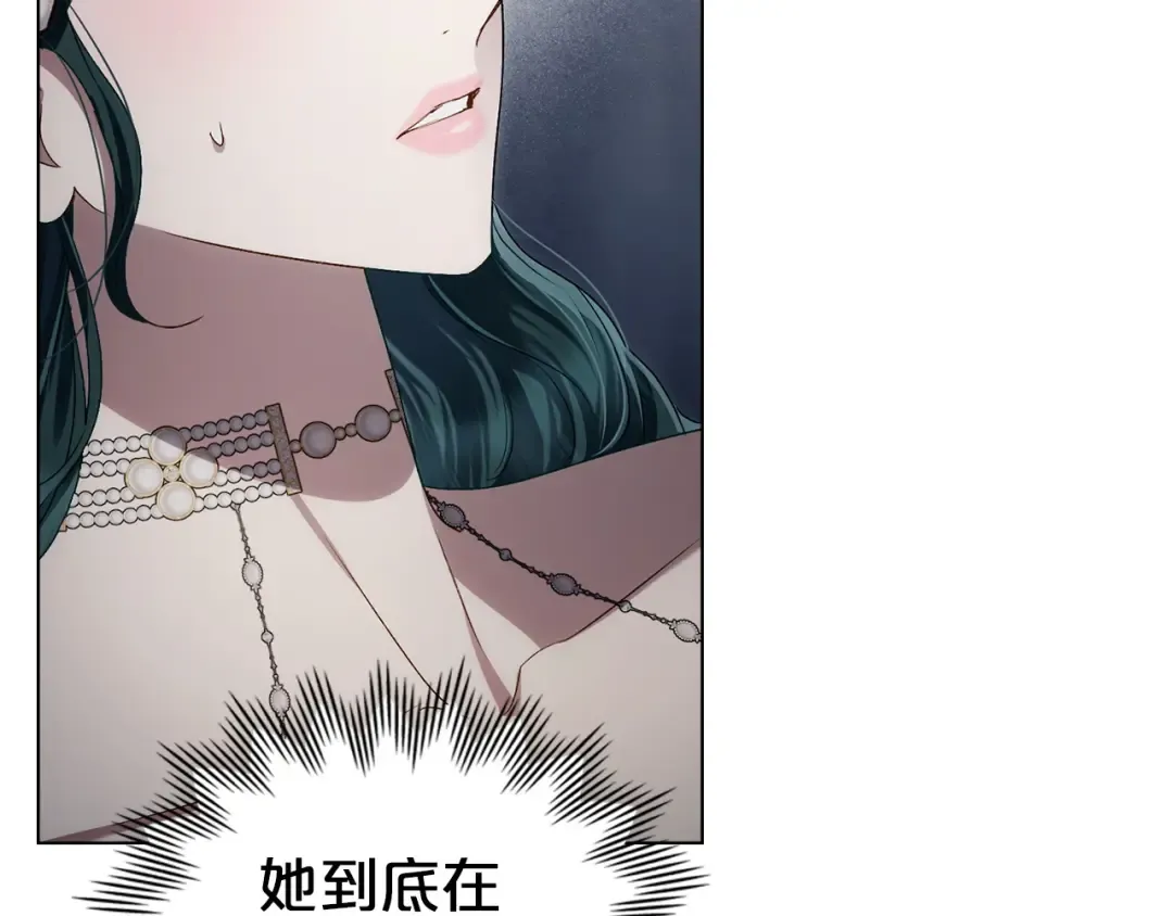 第63话 你竟敢拒绝我 第23页