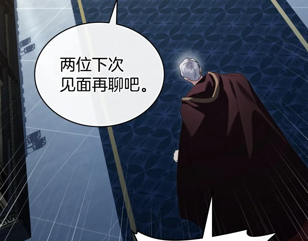 第63话 你竟敢拒绝我 第28页
