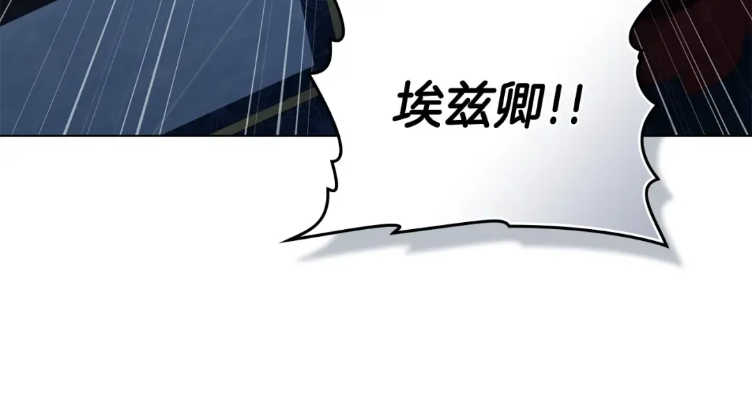 第63话 你竟敢拒绝我 第29页