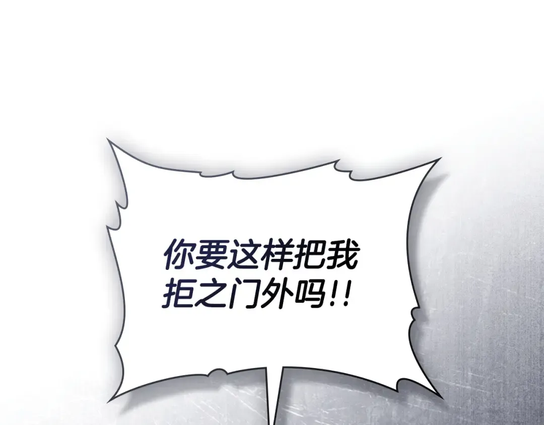 第63话 你竟敢拒绝我 第30页