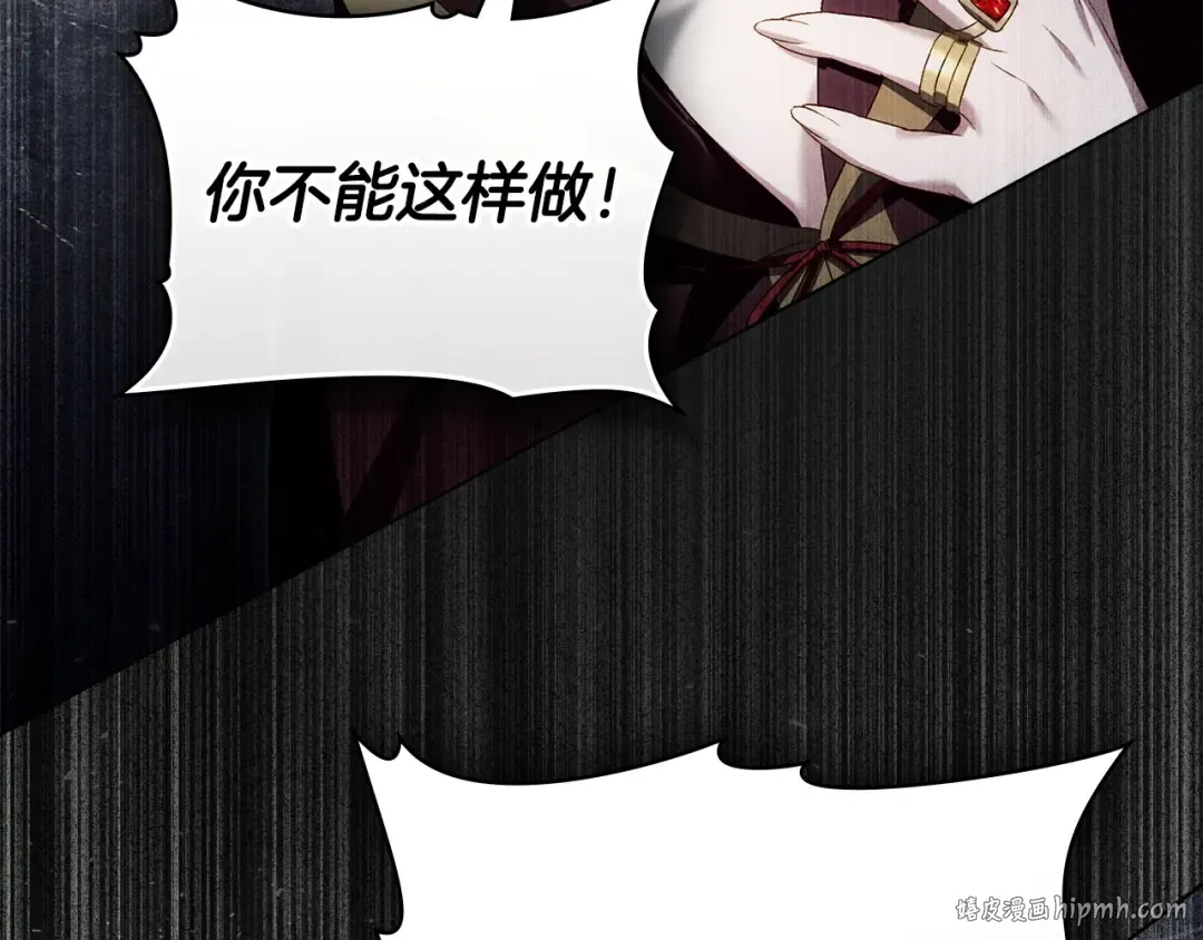 第63话 你竟敢拒绝我 第32页