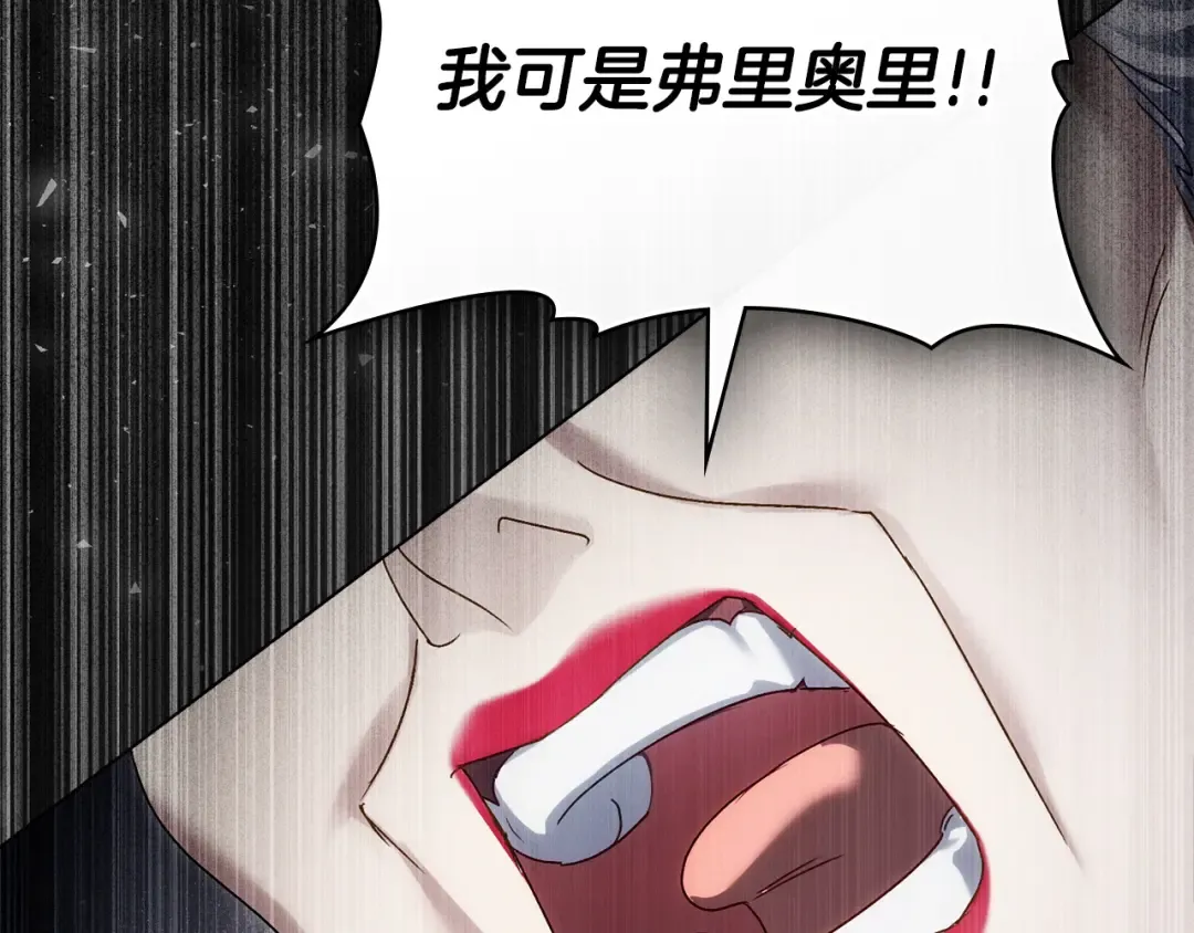 第63话 你竟敢拒绝我 第33页