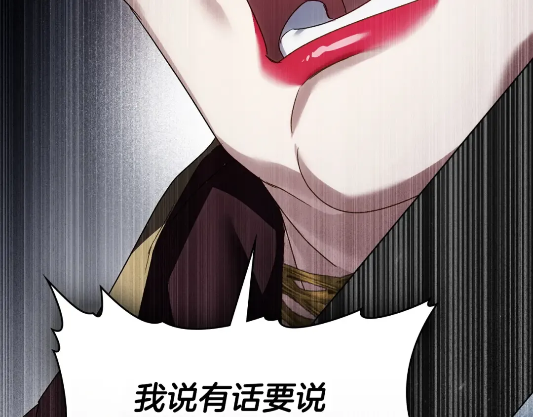 第63话 你竟敢拒绝我 第34页