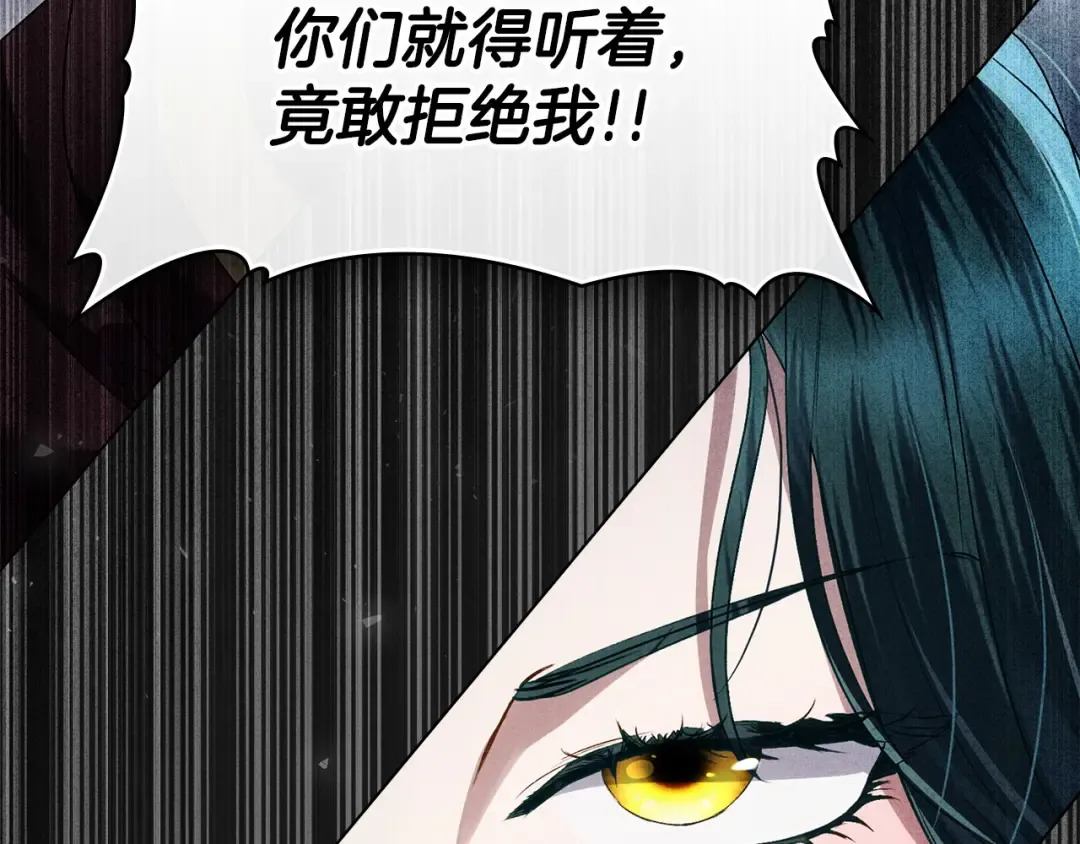 第63话 你竟敢拒绝我 第35页