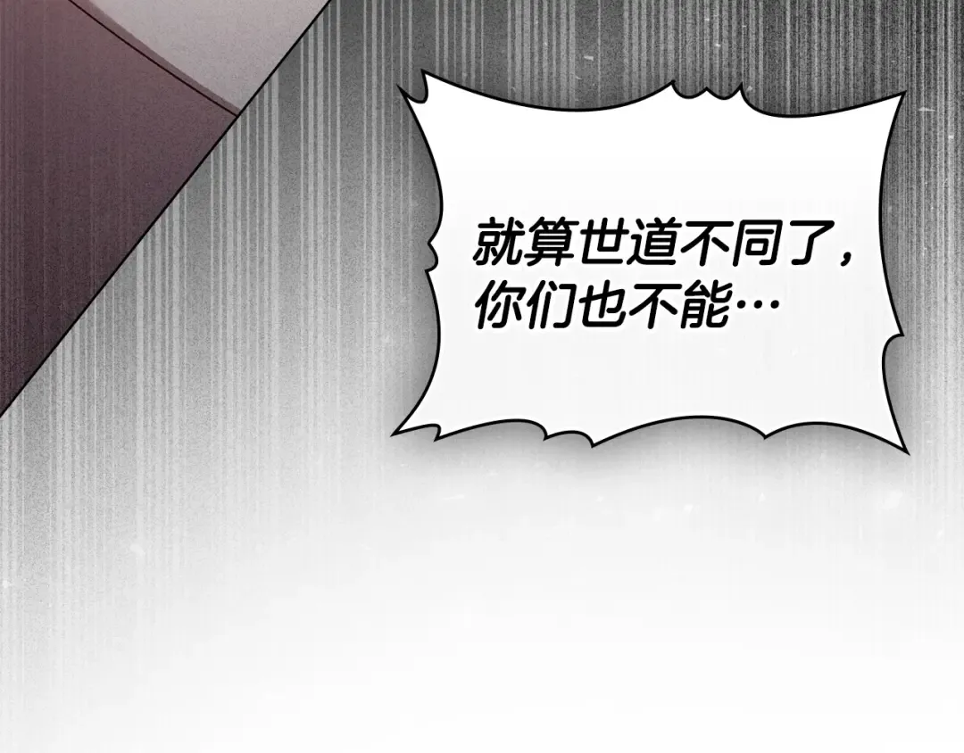 第63话 你竟敢拒绝我 第37页