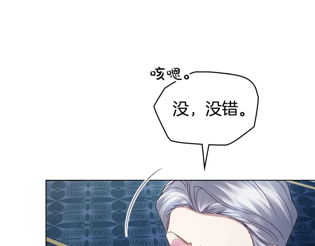 第63话 你竟敢拒绝我 第42页