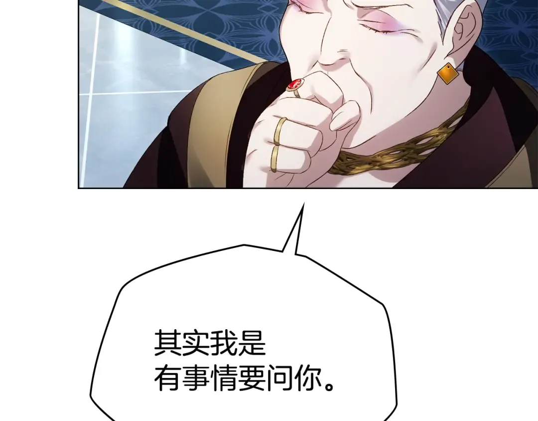 第63话 你竟敢拒绝我 第43页