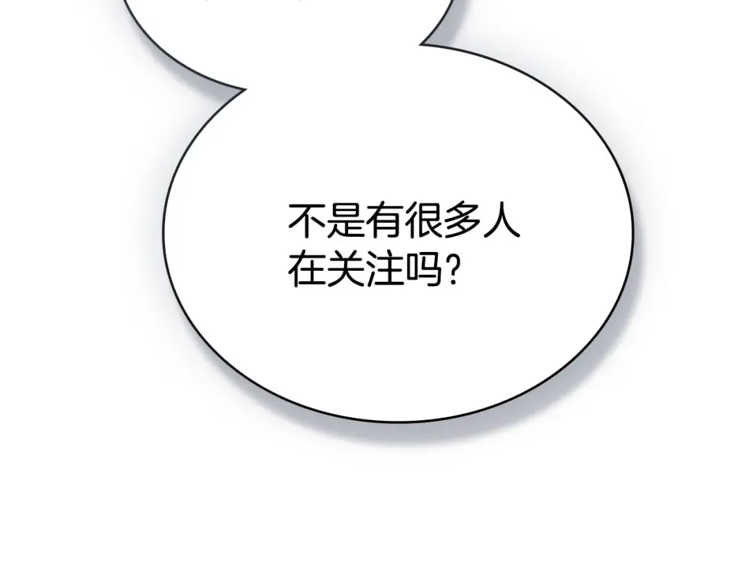 第63话 你竟敢拒绝我 第45页