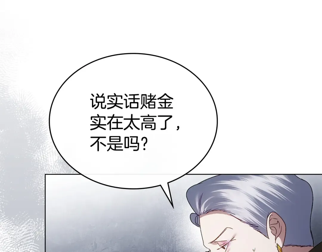第63话 你竟敢拒绝我 第49页