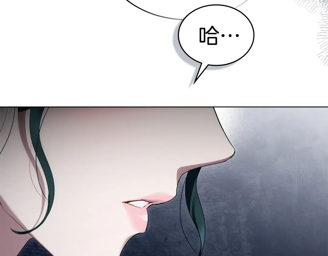 第63话 你竟敢拒绝我 第51页