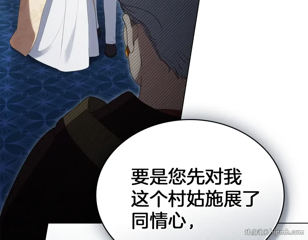 第63话 你竟敢拒绝我 第56页