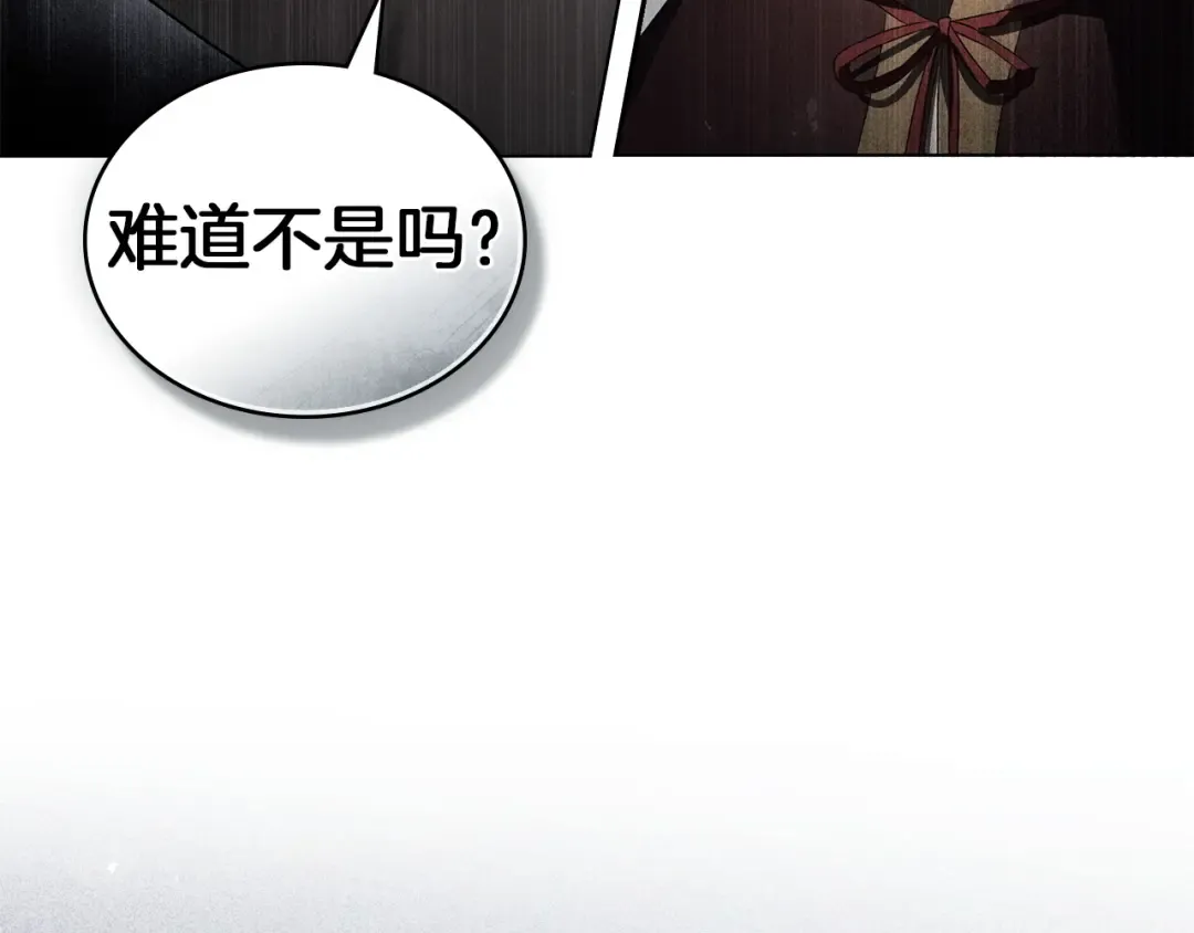 第63话 你竟敢拒绝我 第69页