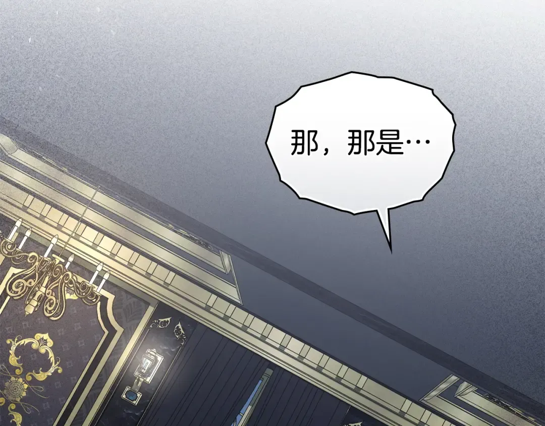 第63话 你竟敢拒绝我 第70页