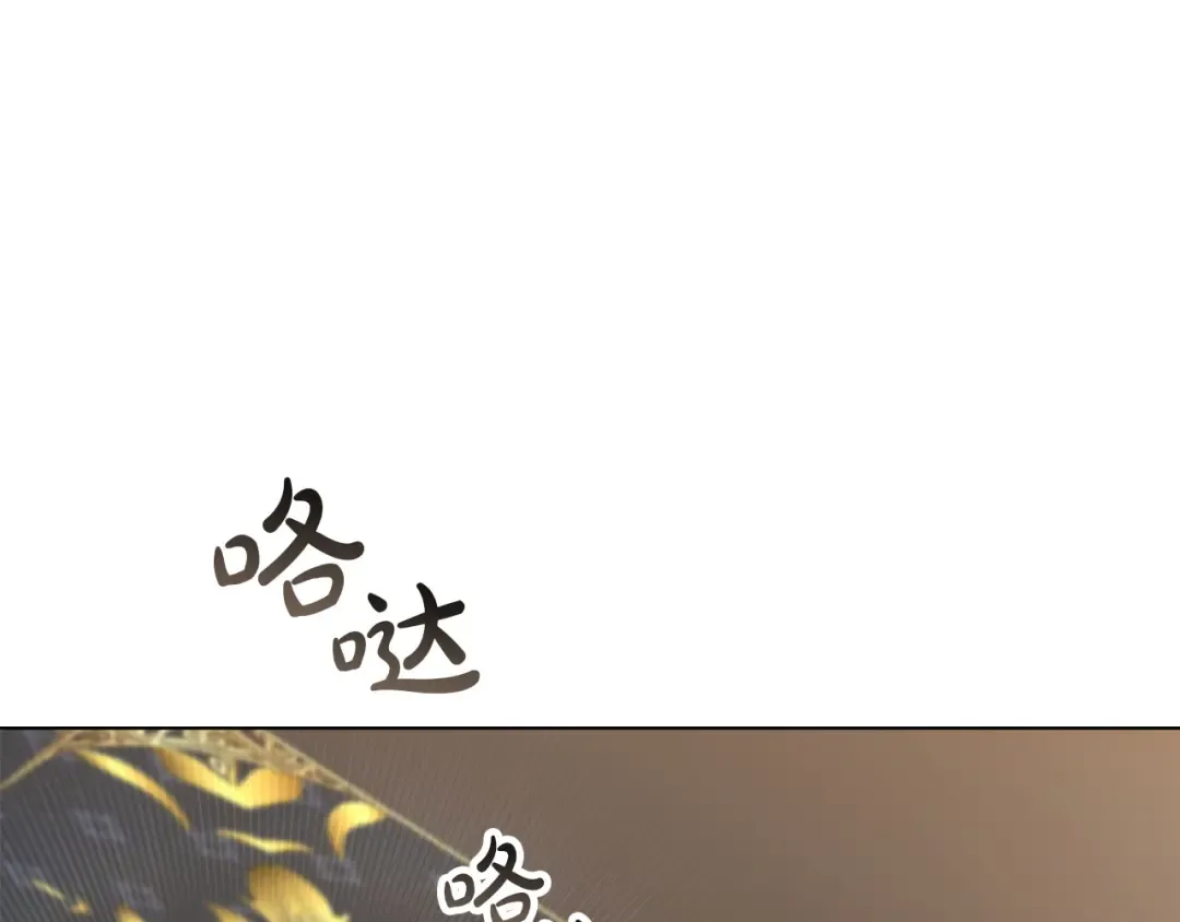 第63话 你竟敢拒绝我 第76页