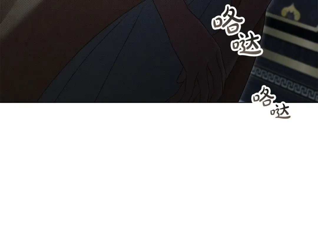 第63话 你竟敢拒绝我 第79页