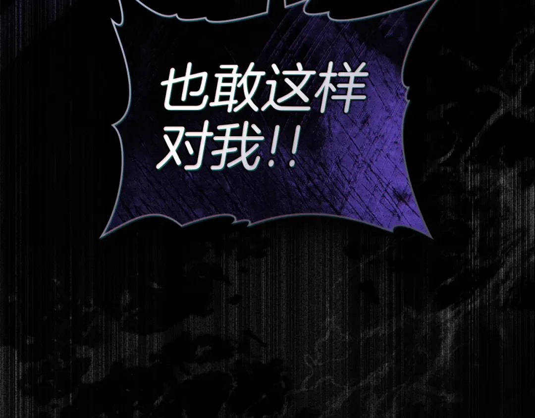 第63话 你竟敢拒绝我 第85页