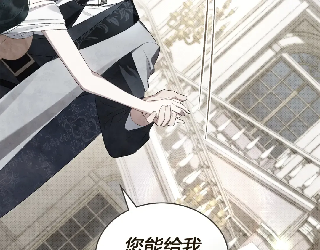 第63话 你竟敢拒绝我 第108页