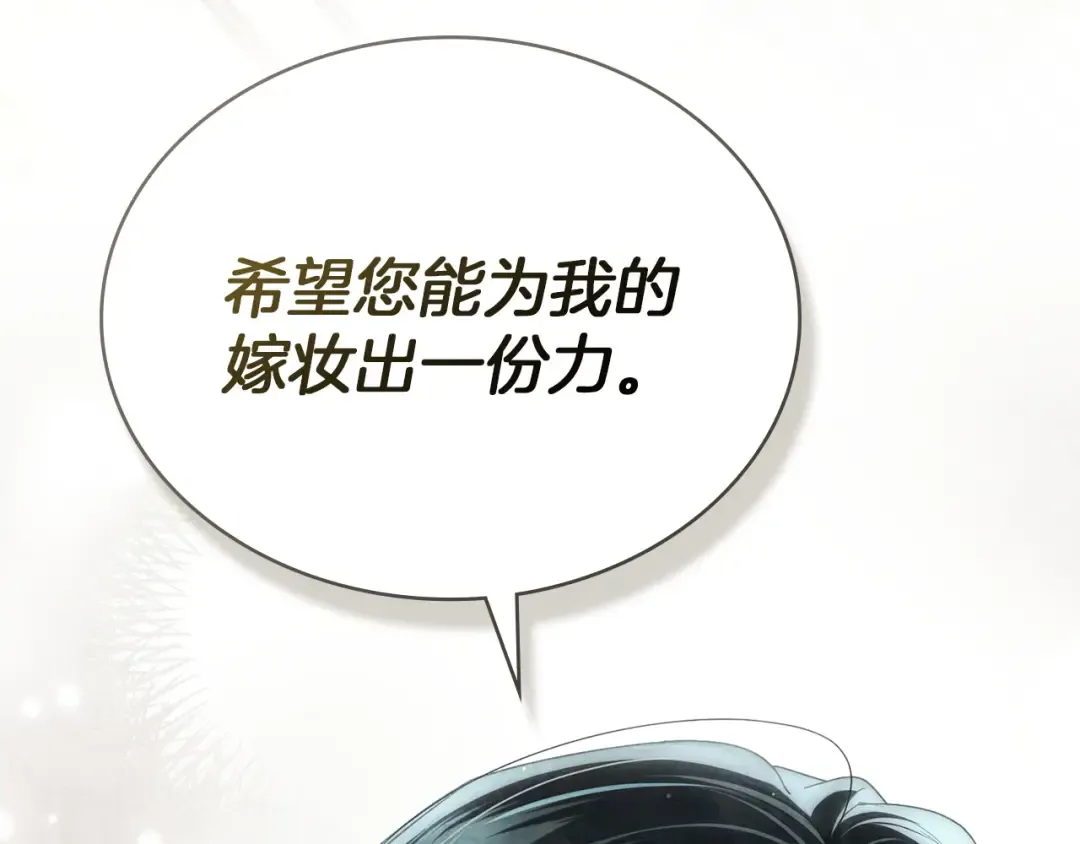 第63话 你竟敢拒绝我 第110页