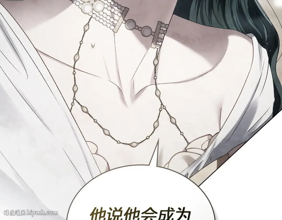 第63话 你竟敢拒绝我 第112页