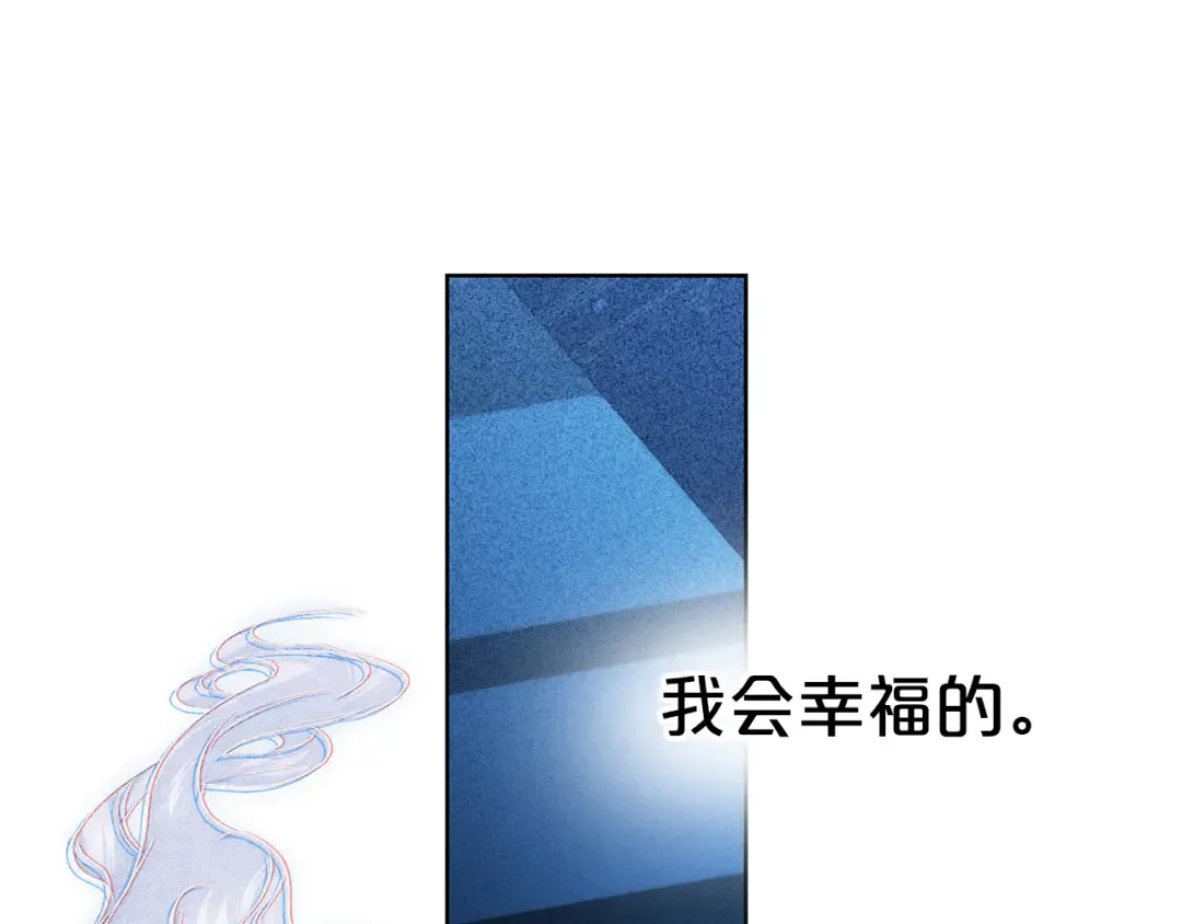 第63话 你竟敢拒绝我 第133页