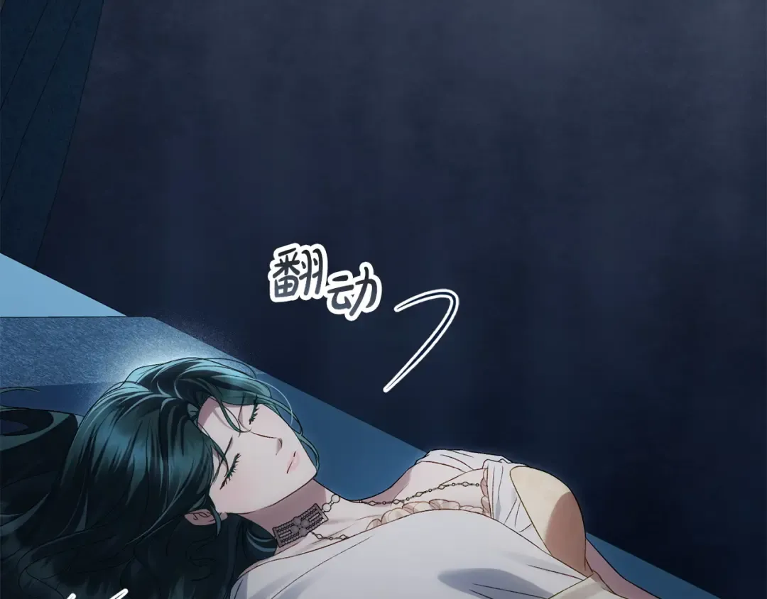 第63话 你竟敢拒绝我 第142页