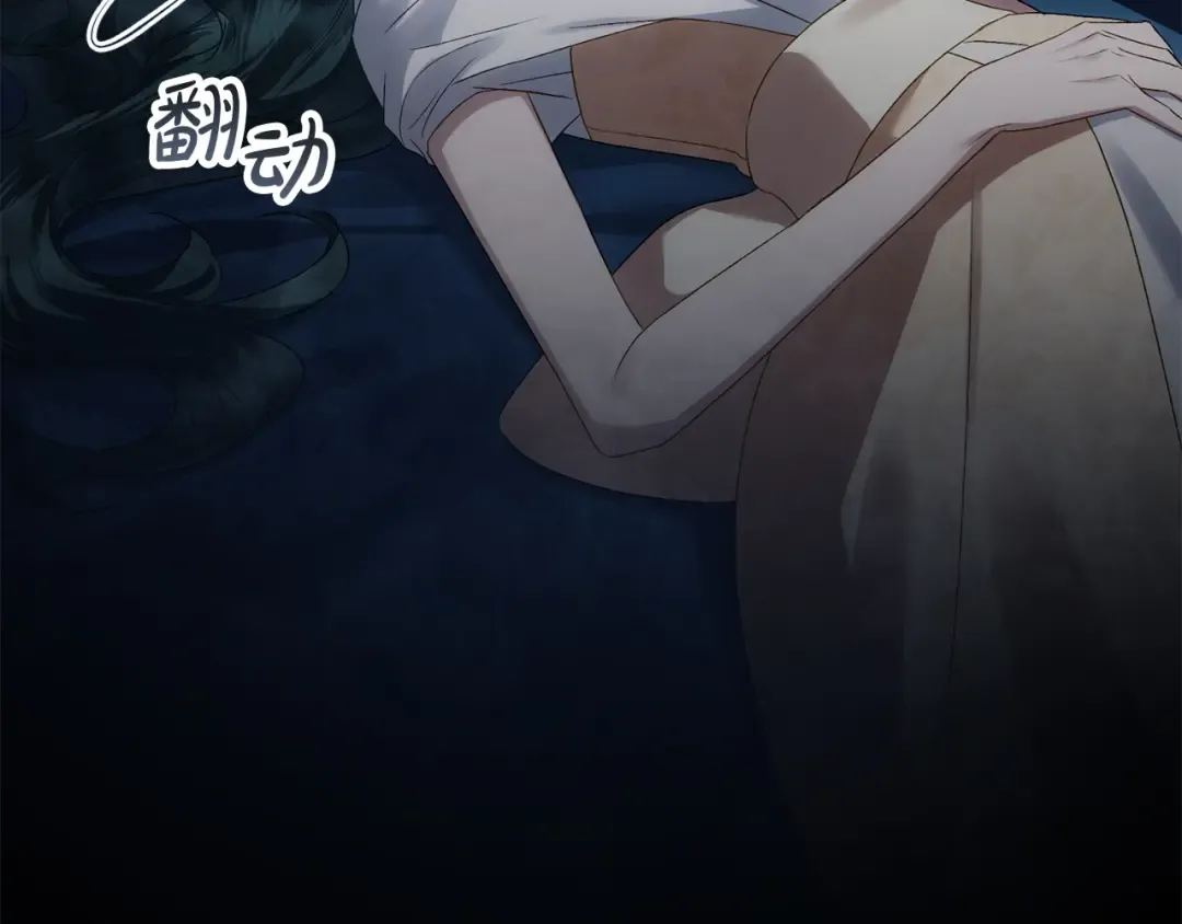 第63话 你竟敢拒绝我 第143页