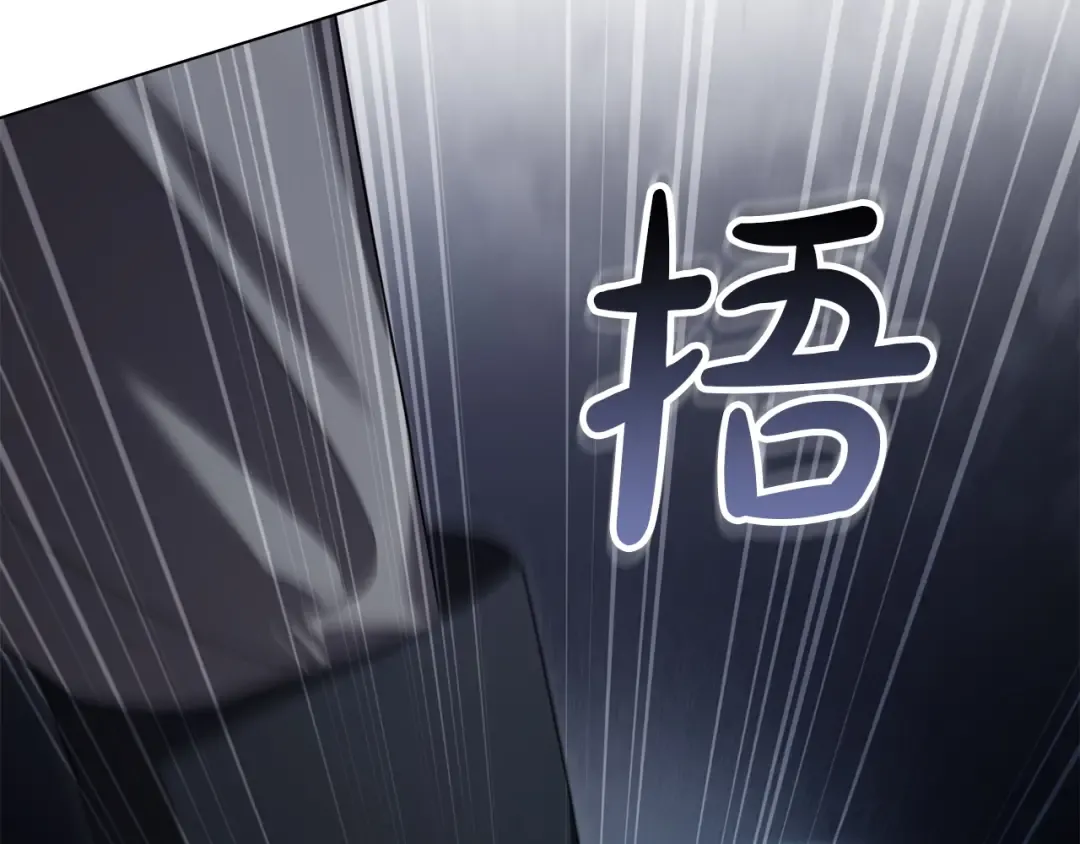 第63话 你竟敢拒绝我 第173页