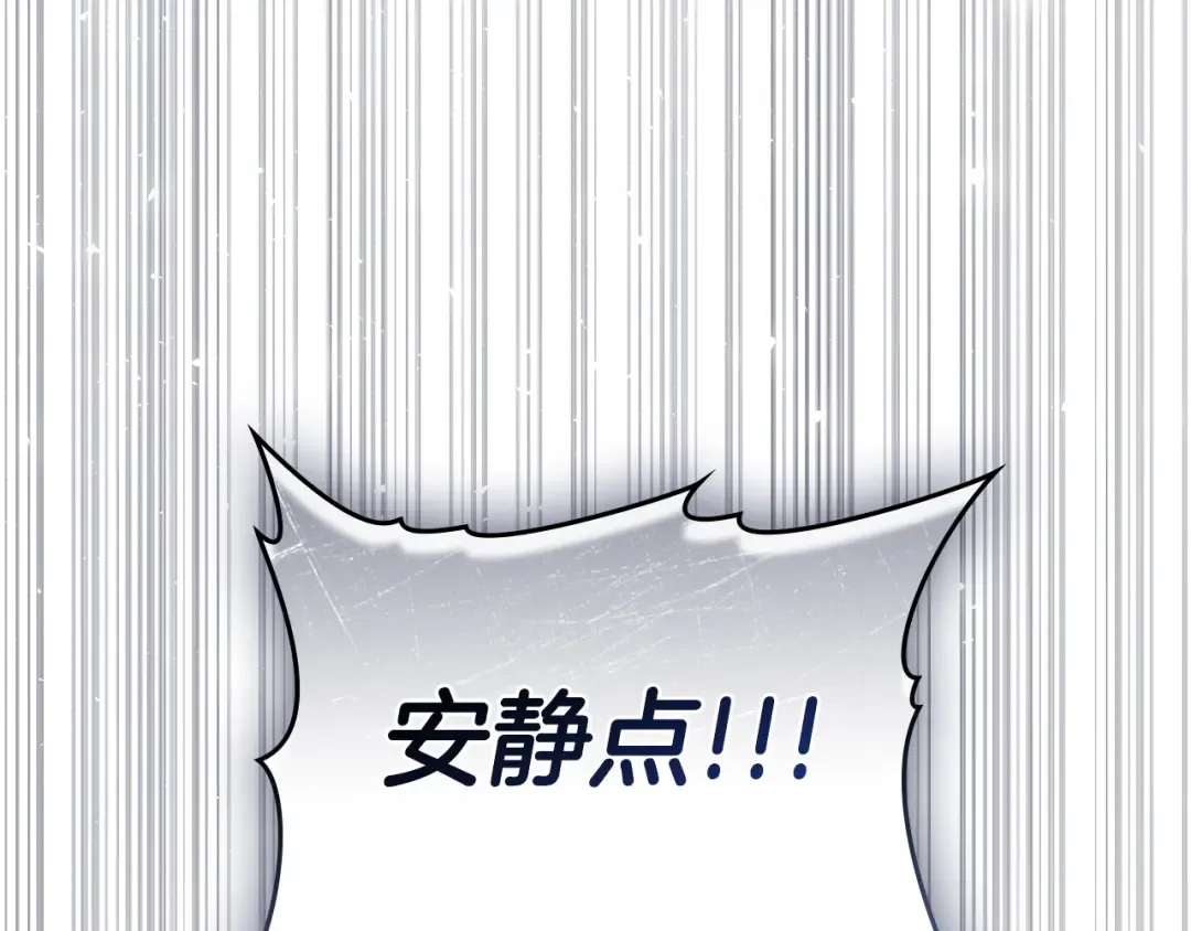 第63话 你竟敢拒绝我 第177页