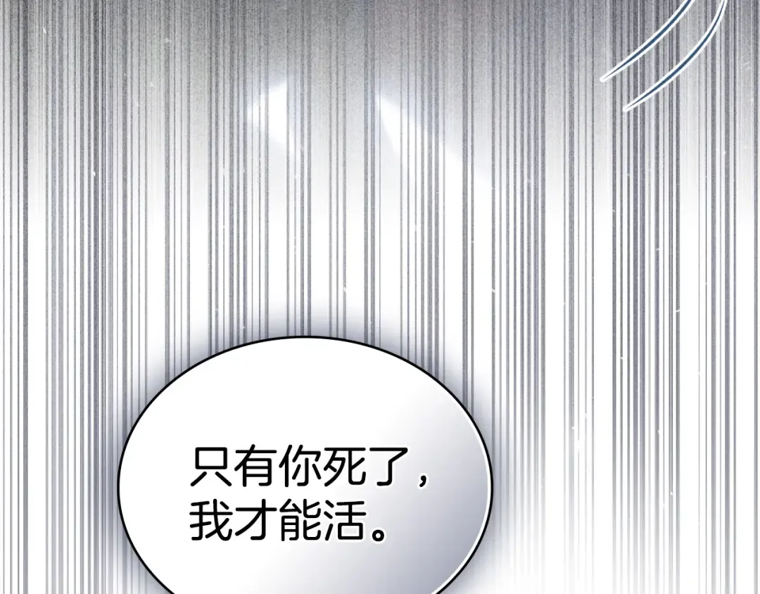 第63话 你竟敢拒绝我 第181页