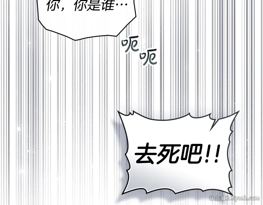 第63话 你竟敢拒绝我 第184页