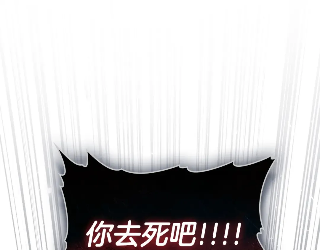 第63话 你竟敢拒绝我 第186页