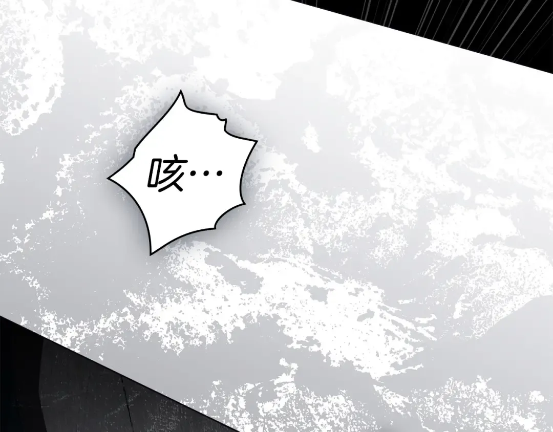 第63话 你竟敢拒绝我 第190页